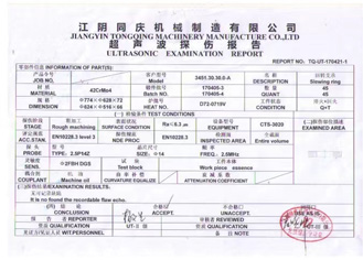 优发国际-随优而动一触即发