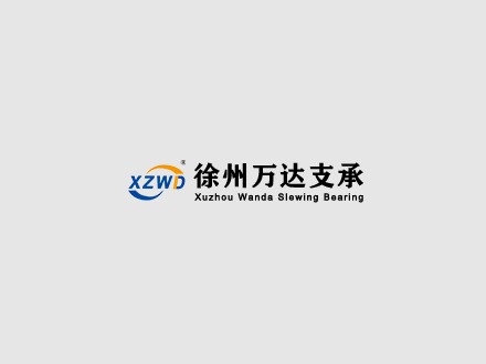 转盘轴承厂家如何对待小批量订单？